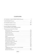 Большой Пожар — фото, картинка — 19