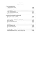 Большой Пожар — фото, картинка — 20