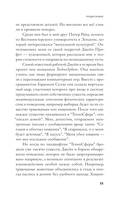 Заметки о сложности — фото, картинка — 10