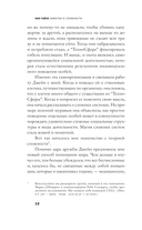 Заметки о сложности — фото, картинка — 11