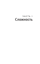 Заметки о сложности — фото, картинка — 13
