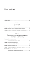 Заметки о сложности — фото, картинка — 5