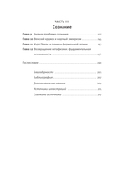 Заметки о сложности — фото, картинка — 6