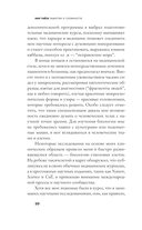 Заметки о сложности — фото, картинка — 9