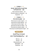 Зеленая ведьма. Колода-оракул. Откройте для себя силу и мудрость природной магии (50 карт и руководство) — фото, картинка — 2