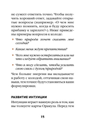 Зеленая ведьма. Колода-оракул. Откройте для себя силу и мудрость природной магии (50 карт и руководство) — фото, картинка — 13