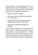 Зеленая ведьма. Колода-оракул. Откройте для себя силу и мудрость природной магии (50 карт и руководство) — фото, картинка — 14