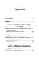 В плену у достижений. От выгорания к целостности — фото, картинка — 1