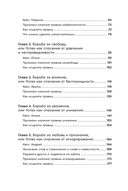 В плену у достижений. От выгорания к целостности — фото, картинка — 2