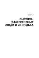 В плену у достижений. От выгорания к целостности — фото, картинка — 12