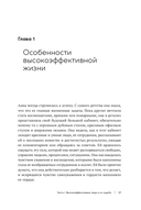 В плену у достижений. От выгорания к целостности — фото, картинка — 13