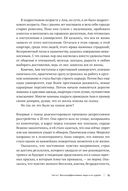 В плену у достижений. От выгорания к целостности — фото, картинка — 15