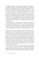 В плену у достижений. От выгорания к целостности — фото, картинка — 16