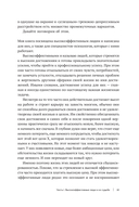 В плену у достижений. От выгорания к целостности — фото, картинка — 17