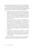 В плену у достижений. От выгорания к целостности — фото, картинка — 18
