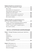 В плену у достижений. От выгорания к целостности — фото, картинка — 3