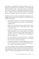В плену у достижений. От выгорания к целостности — фото, картинка — 21