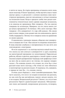 В плену у достижений. От выгорания к целостности — фото, картинка — 22