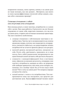 В плену у достижений. От выгорания к целостности — фото, картинка — 23