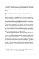 В плену у достижений. От выгорания к целостности — фото, картинка — 25