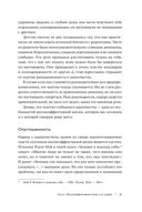 В плену у достижений. От выгорания к целостности — фото, картинка — 27