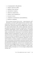 В плену у достижений. От выгорания к целостности — фото, картинка — 29