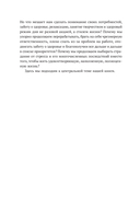 В плену у достижений. От выгорания к целостности — фото, картинка — 30