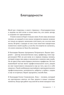 В плену у достижений. От выгорания к целостности — фото, картинка — 5