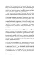 В плену у достижений. От выгорания к целостности — фото, картинка — 6