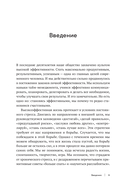 В плену у достижений. От выгорания к целостности — фото, картинка — 8