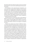 В плену у достижений. От выгорания к целостности — фото, картинка — 9