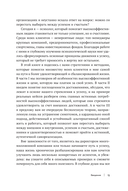 В плену у достижений. От выгорания к целостности — фото, картинка — 10