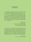 Думай и богатей! — фото, картинка — 7