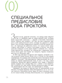 Думай и богатей! — фото, картинка — 19