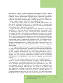 Думай и богатей! — фото, картинка — 20