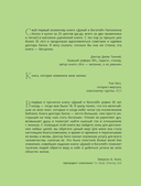 Думай и богатей! — фото, картинка — 10