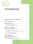 Думай и богатей! — фото, картинка — 13