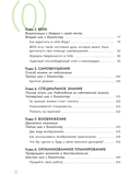 Думай и богатей! — фото, картинка — 14