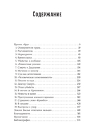 Скотленд-Ярд. Самые громкие убийства, которые расследовала полиция Лондона — фото, картинка — 1
