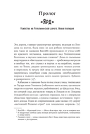 Скотленд-Ярд. Самые громкие убийства, которые расследовала полиция Лондона — фото, картинка — 2