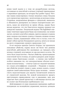 Скотленд-Ярд. Самые громкие убийства, которые расследовала полиция Лондона — фото, картинка — 11