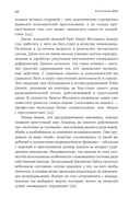 Скотленд-Ярд. Самые громкие убийства, которые расследовала полиция Лондона — фото, картинка — 13