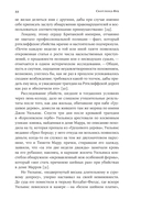 Скотленд-Ярд. Самые громкие убийства, которые расследовала полиция Лондона — фото, картинка — 15
