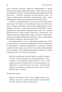Скотленд-Ярд. Самые громкие убийства, которые расследовала полиция Лондона — фото, картинка — 17