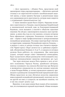 Скотленд-Ярд. Самые громкие убийства, которые расследовала полиция Лондона — фото, картинка — 18