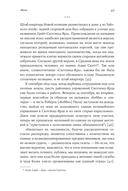 Скотленд-Ярд. Самые громкие убийства, которые расследовала полиция Лондона — фото, картинка — 20