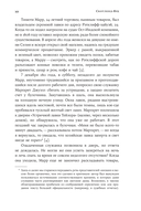 Скотленд-Ярд. Самые громкие убийства, которые расследовала полиция Лондона — фото, картинка — 3
