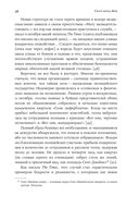 Скотленд-Ярд. Самые громкие убийства, которые расследовала полиция Лондона — фото, картинка — 21