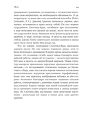 Скотленд-Ярд. Самые громкие убийства, которые расследовала полиция Лондона — фото, картинка — 22