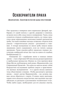 Скотленд-Ярд. Самые громкие убийства, которые расследовала полиция Лондона — фото, картинка — 23